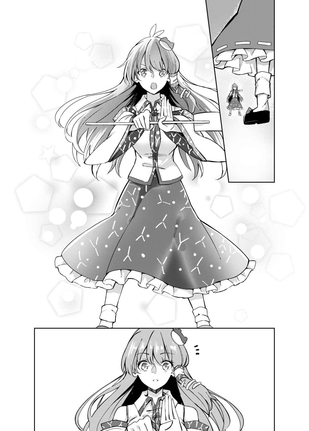 Page 27 Chapter Unknown_702e Touhou - Three Days Ago (Doujinshi)