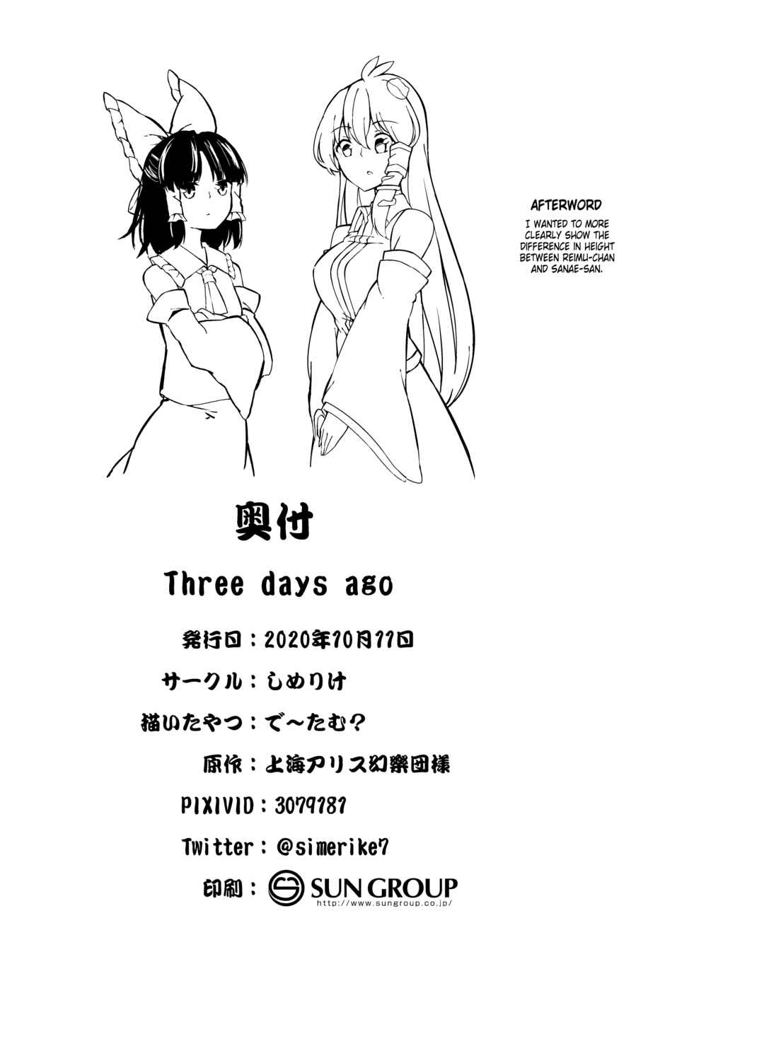 Page 31 Chapter Unknown_702e Touhou - Three Days Ago (Doujinshi)