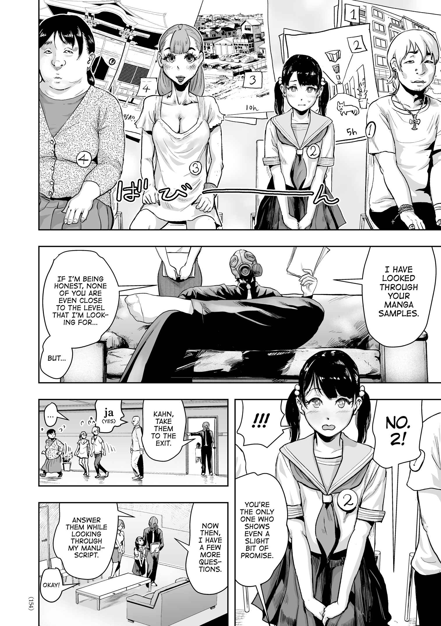 Page 8 Chapter 7 #Futsuu no Onnanoko