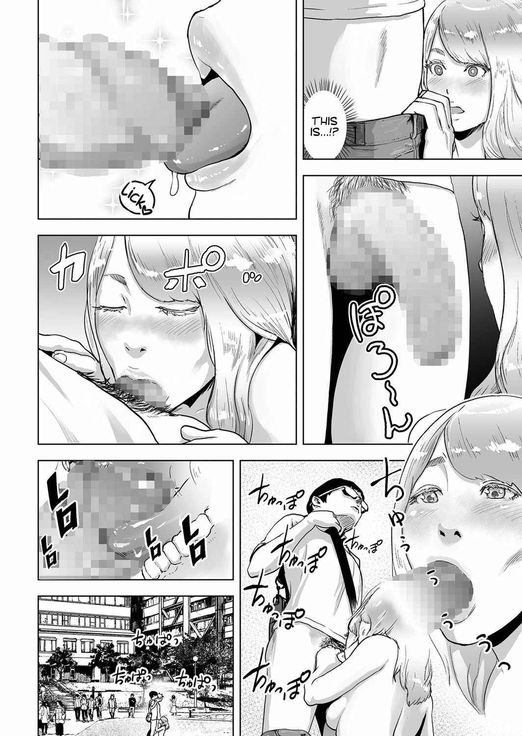 Page 12 Chapter 5 #Futsuu no Onnanoko