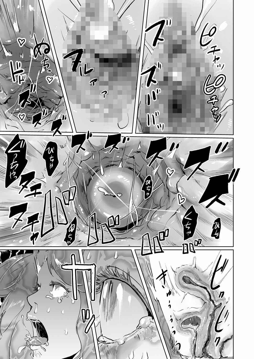 Page 23 Chapter 5 #Futsuu no Onnanoko