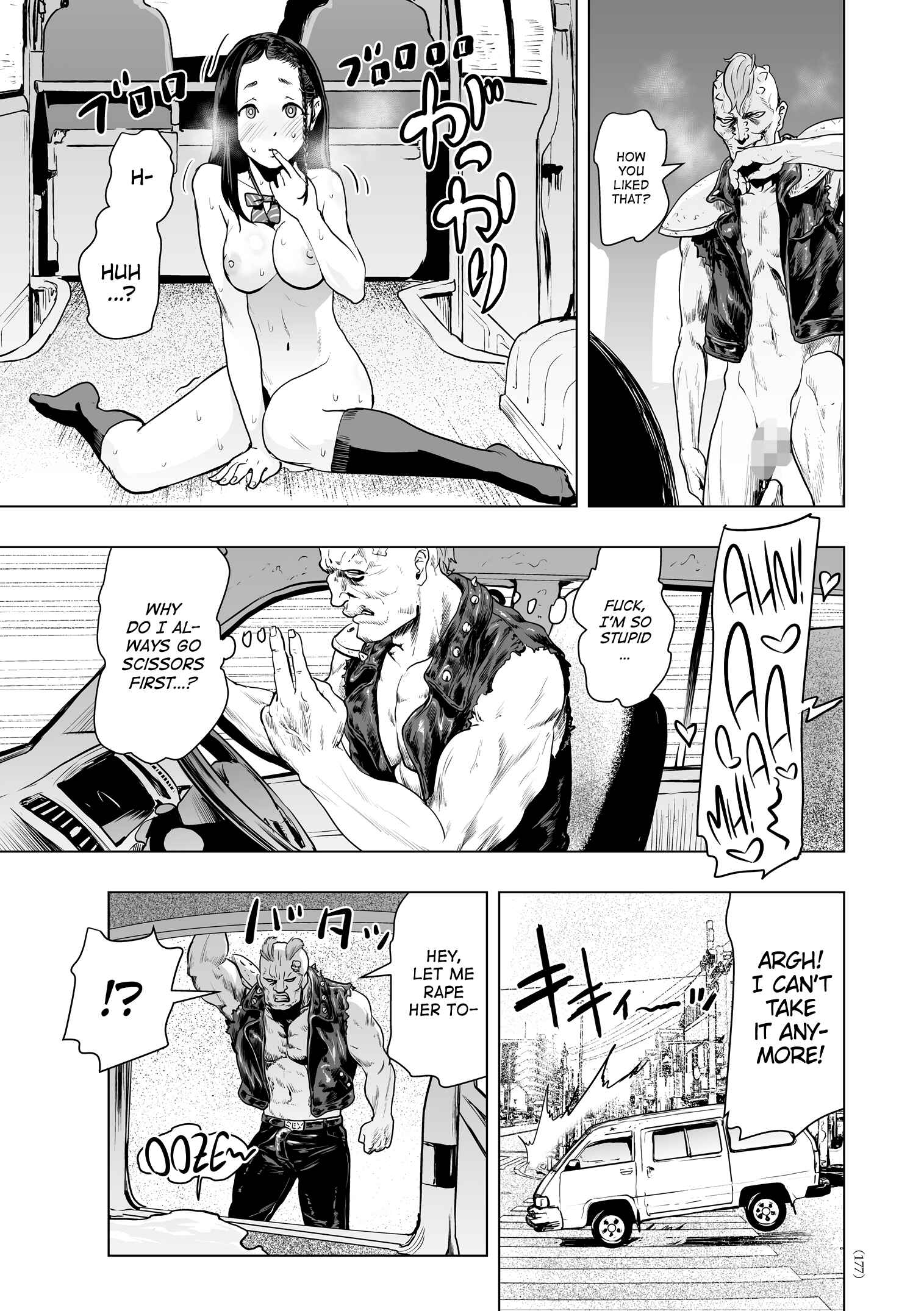 Page 6 Chapter 8 #Futsuu no Onnanoko