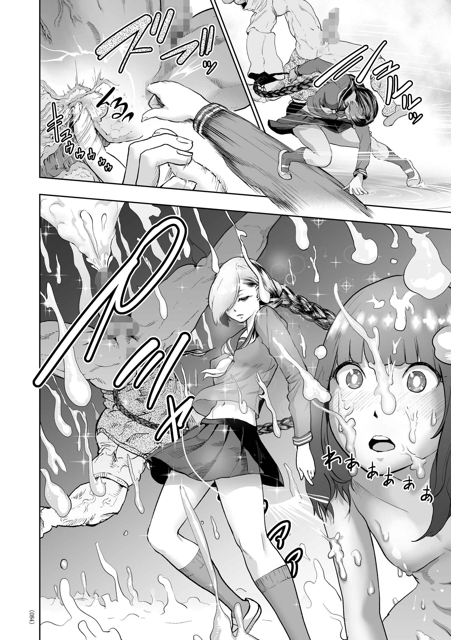 Page 8 Chapter 4 #Futsuu no Onnanoko