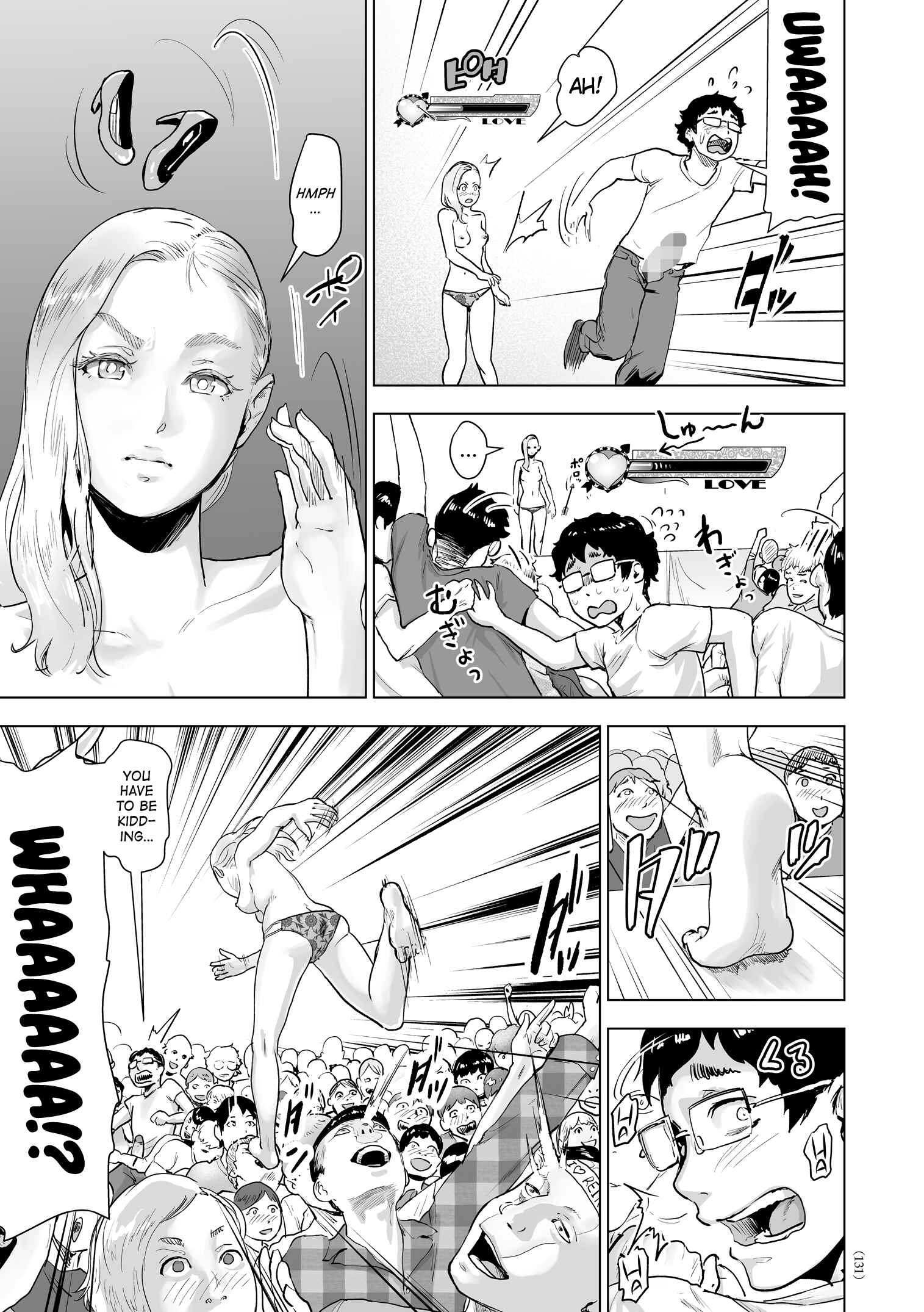 Page 9 Chapter 6 #Futsuu no Onnanoko