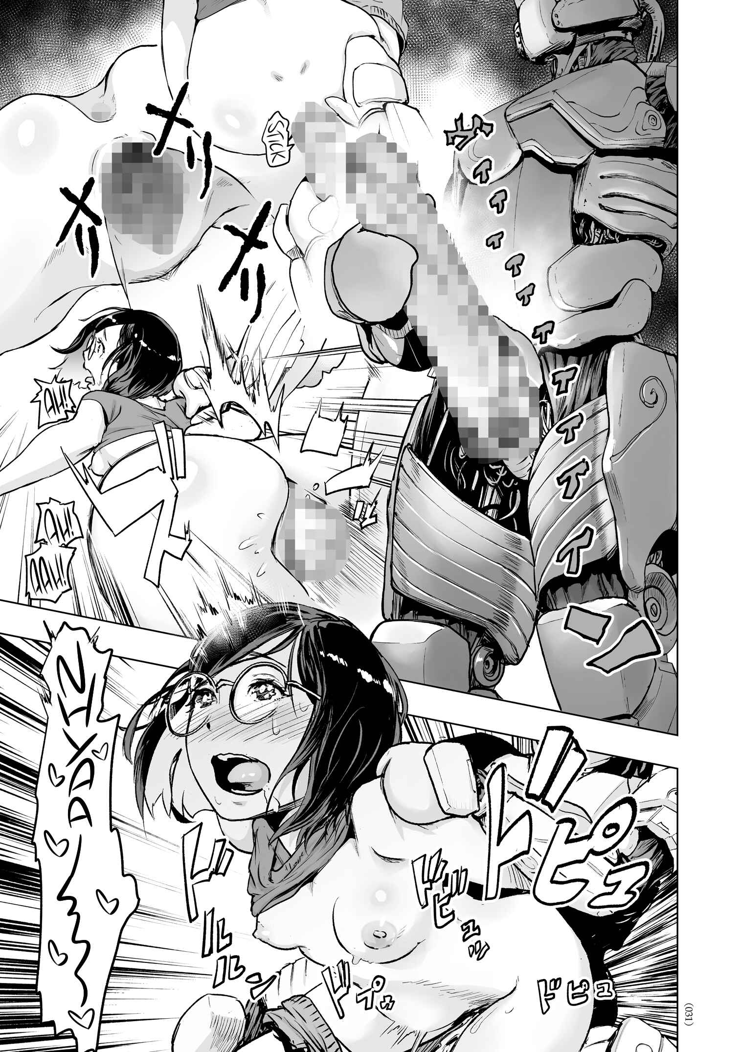 Page 3 Chapter 2 #Futsuu no Onnanoko