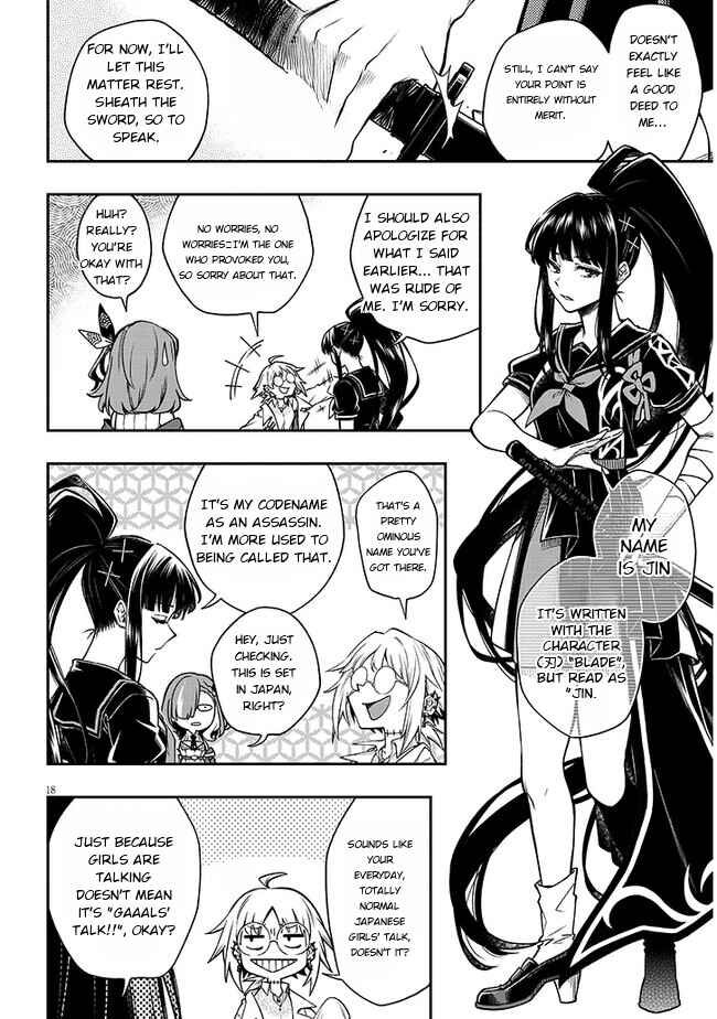 Page 17 Chapter 1 Waga Homura ni Hirefuse Sekai