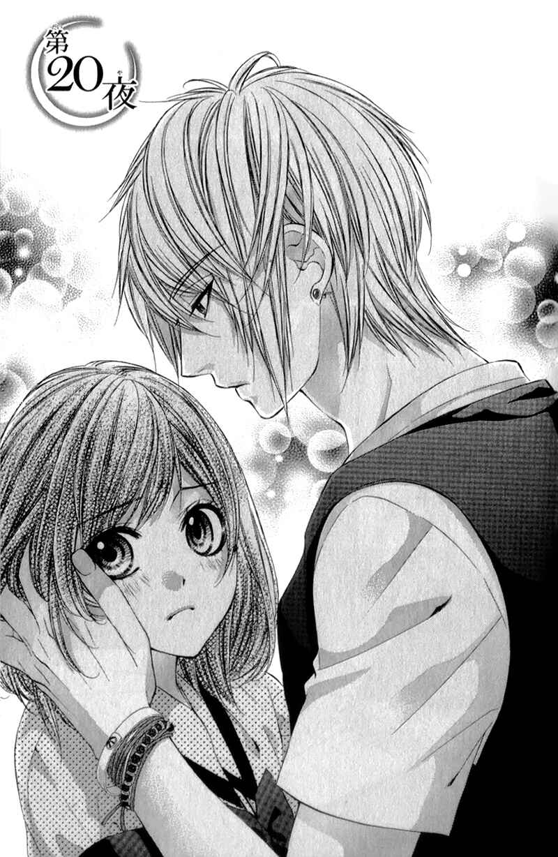 Page 5 Chapter 20 Kedamono Kareshi