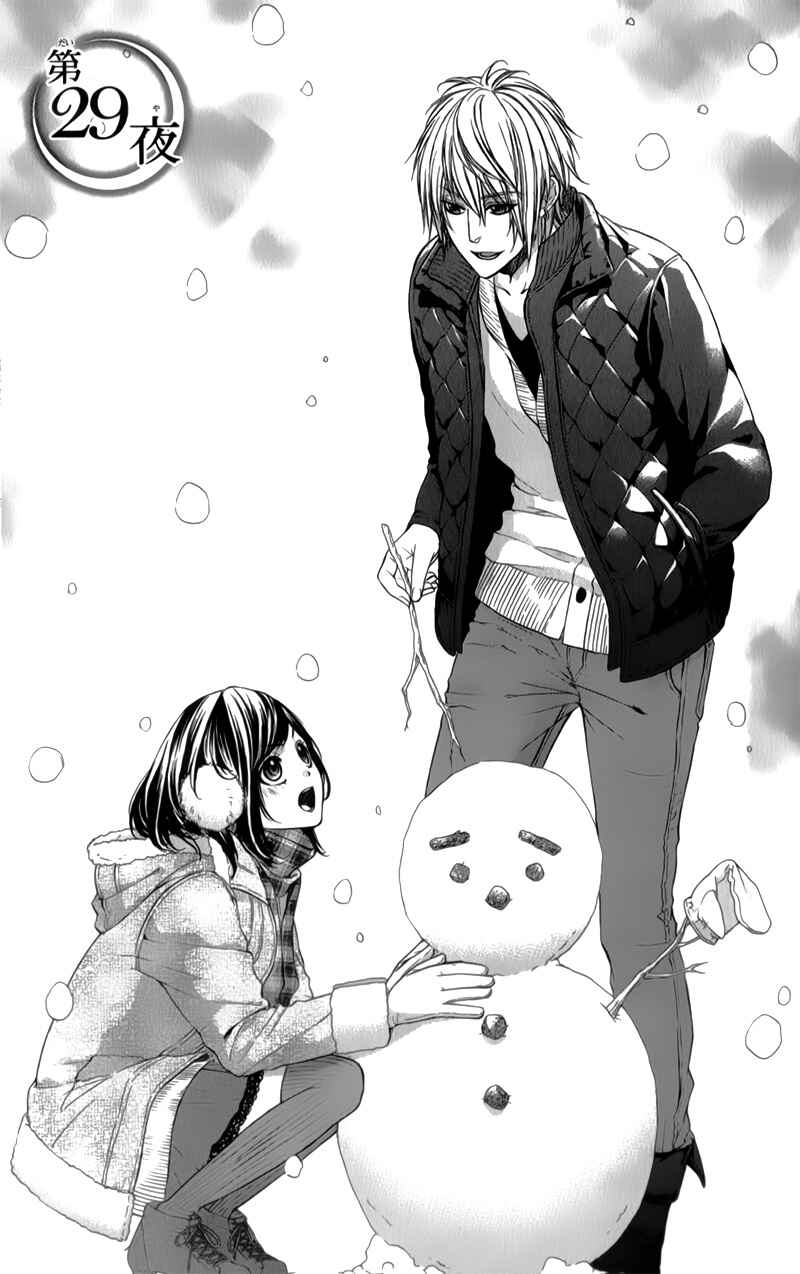 Page 5 Chapter 29 Kedamono Kareshi