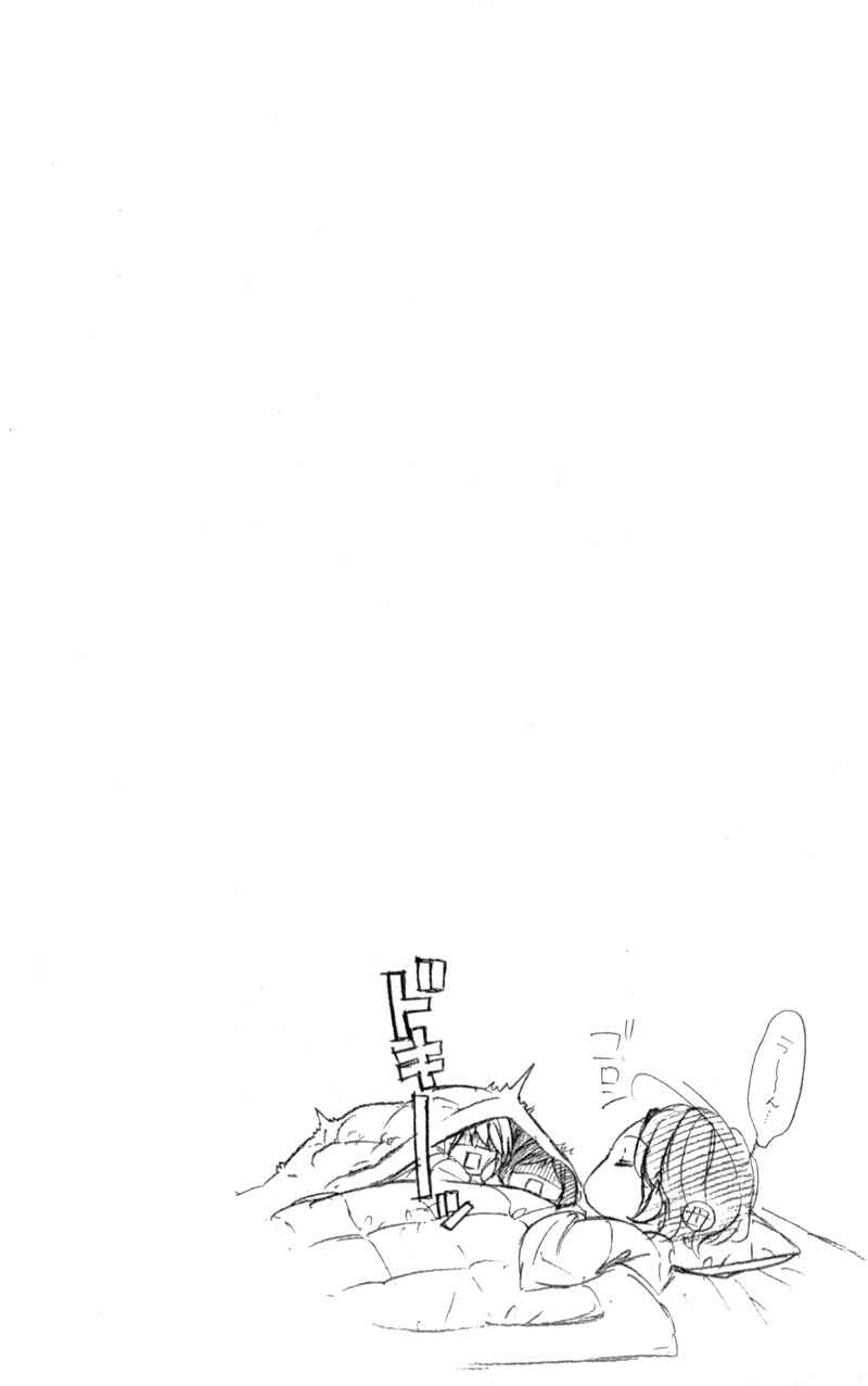 Page 6 Chapter 24 Kedamono Kareshi