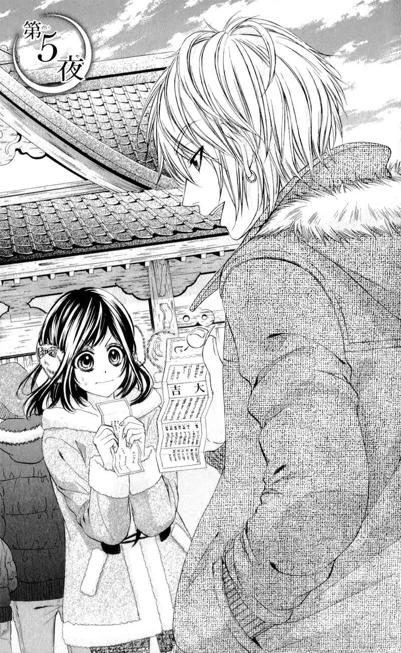 Page 4 Chapter 5 Kedamono Kareshi