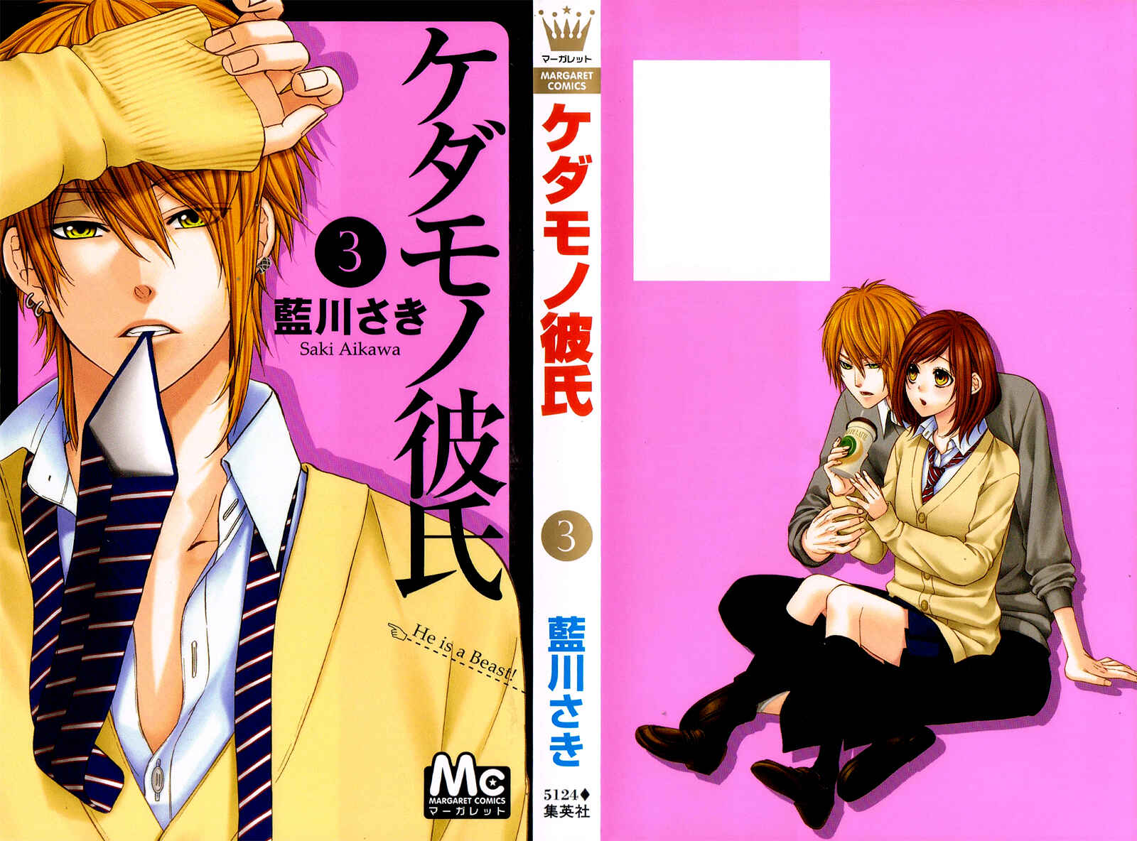 Page 5 Chapter 15 Kedamono Kareshi
