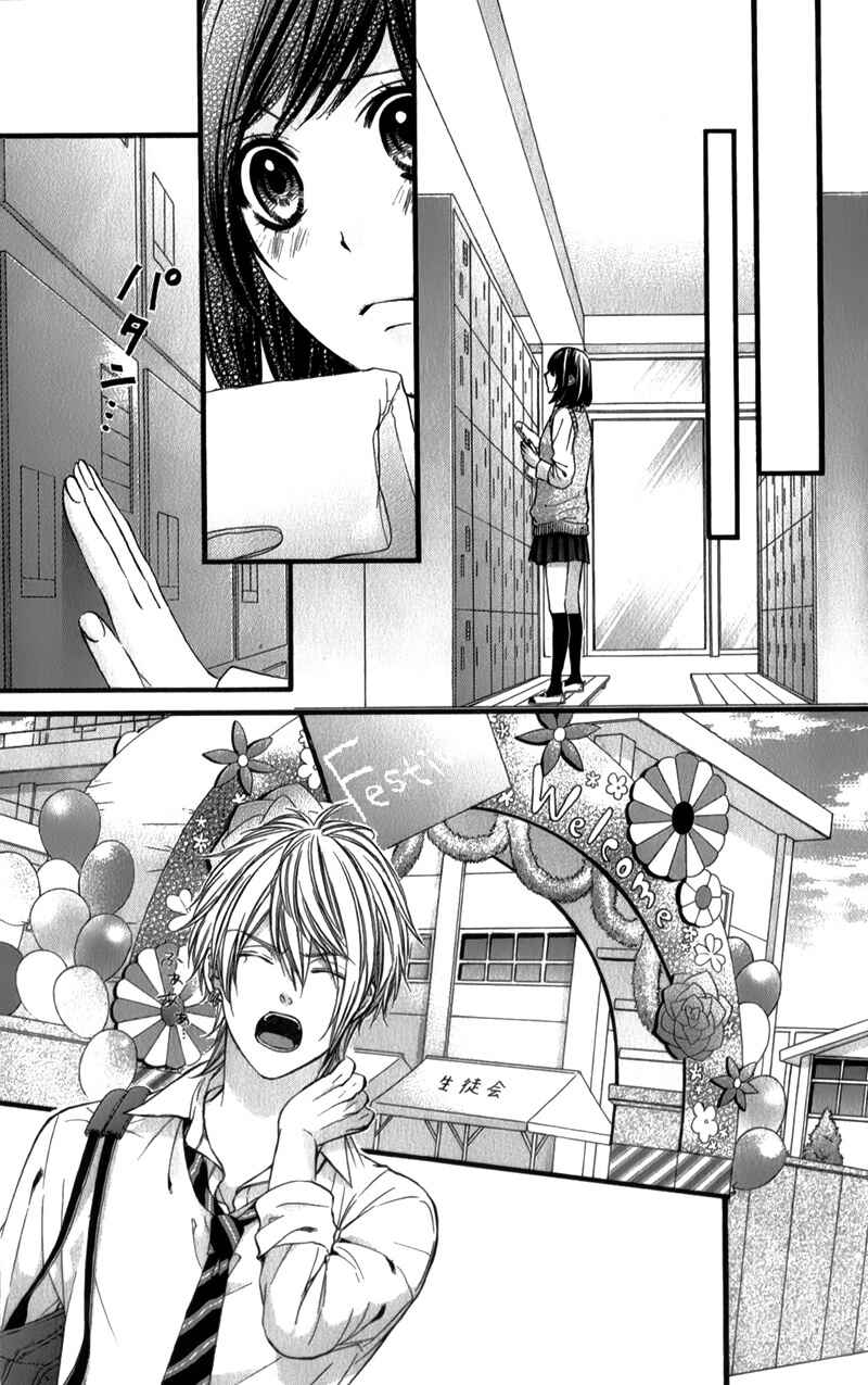 Page 26 Chapter 27 Kedamono Kareshi
