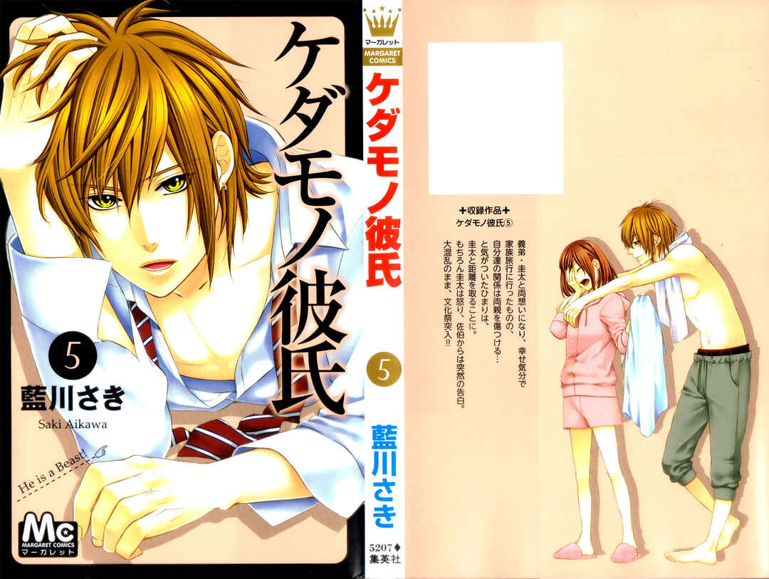 Page 5 Chapter 27 Kedamono Kareshi