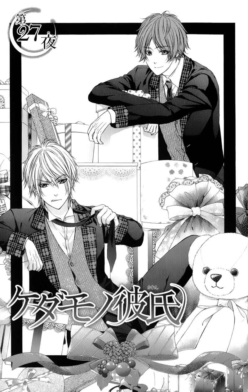 Page 8 Chapter 27 Kedamono Kareshi