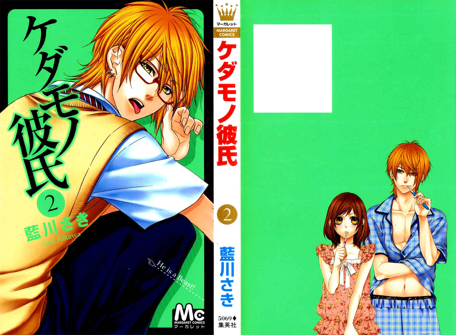 Page 4 Chapter 8 Kedamono Kareshi