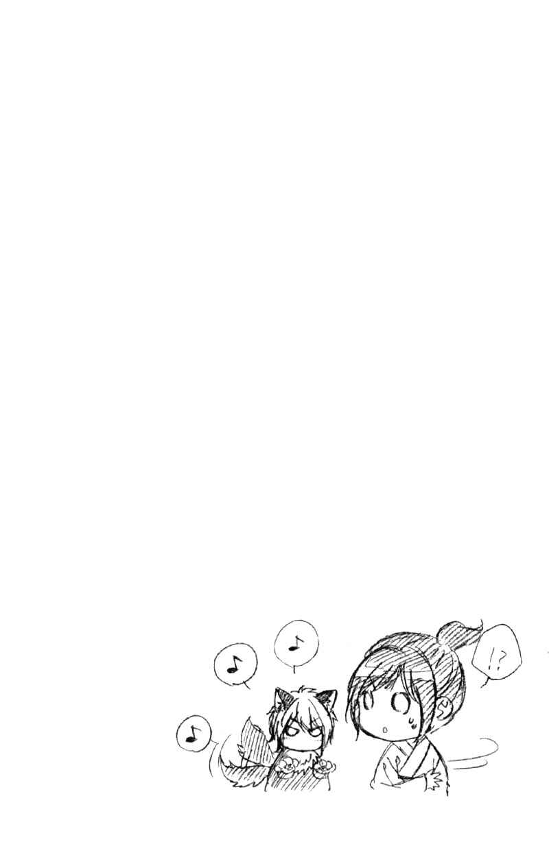 Page 6 Chapter 22 Kedamono Kareshi