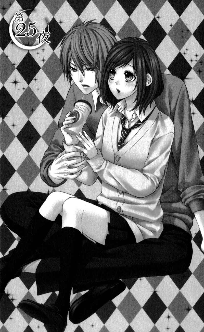 Page 5 Chapter 25 Kedamono Kareshi