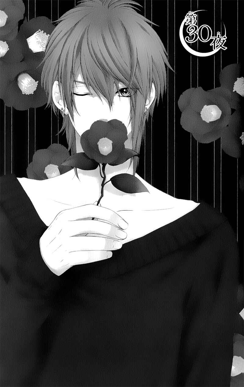 Page 5 Chapter 30 Kedamono Kareshi