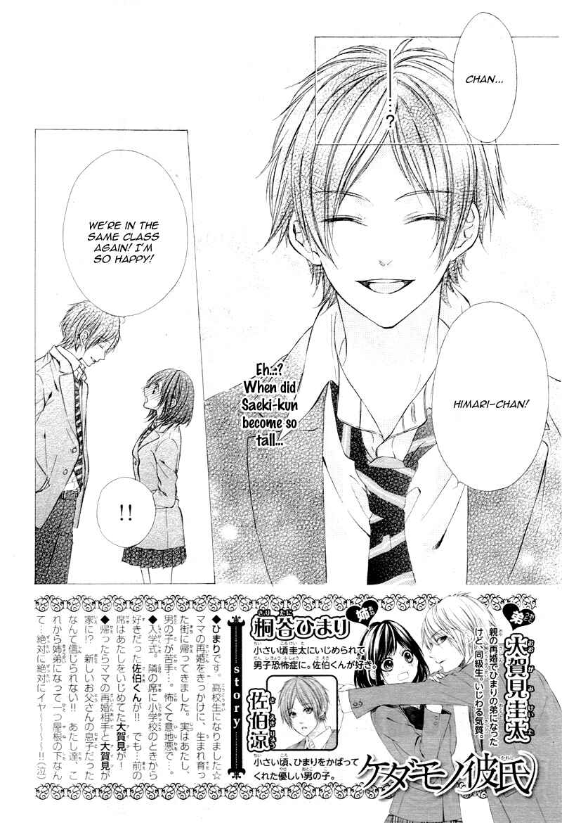 Page 5 Chapter 2 Kedamono Kareshi
