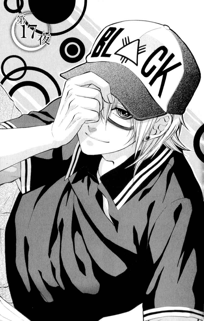 Page 4 Chapter 17 Kedamono Kareshi