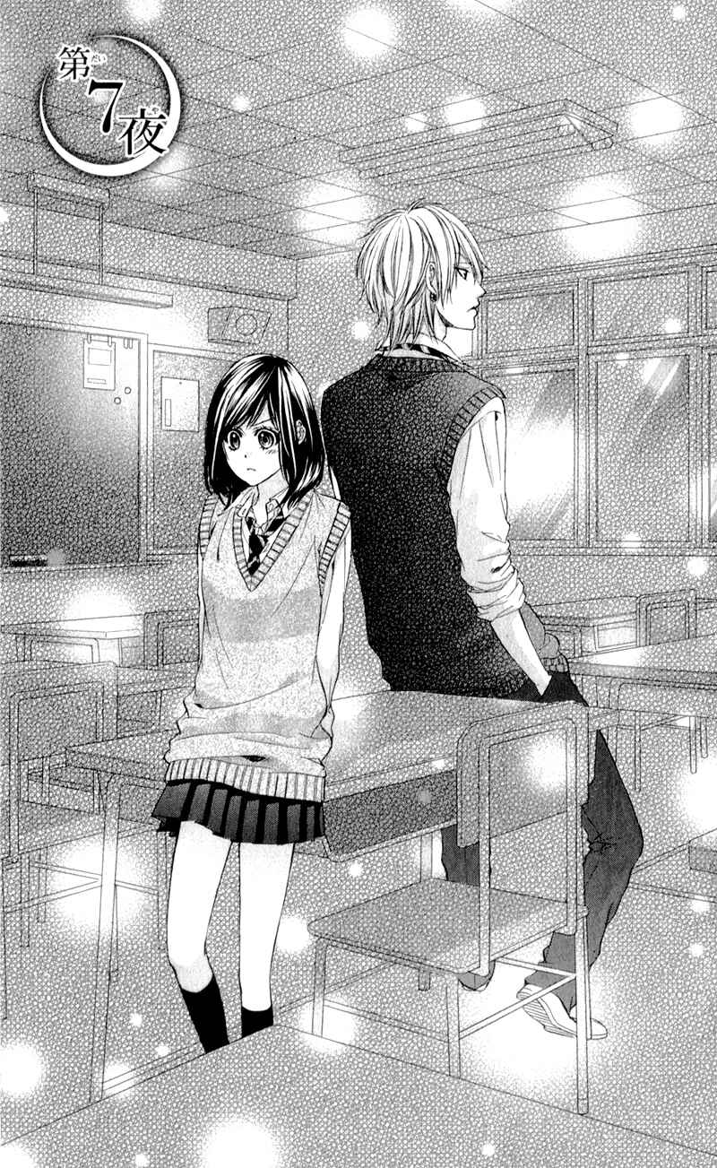 Page 4 Chapter 7 Kedamono Kareshi