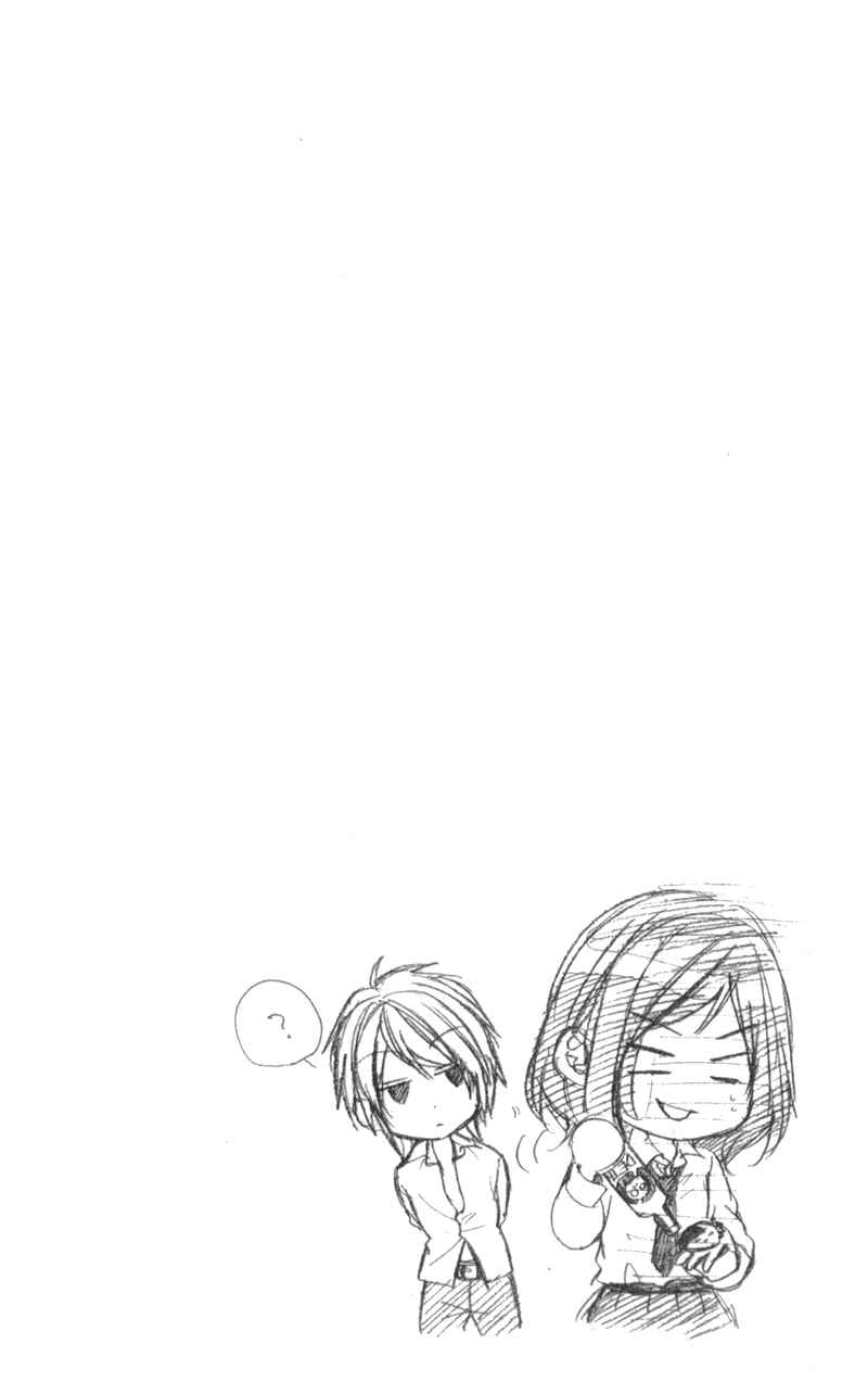 Page 5 Chapter 9 Kedamono Kareshi