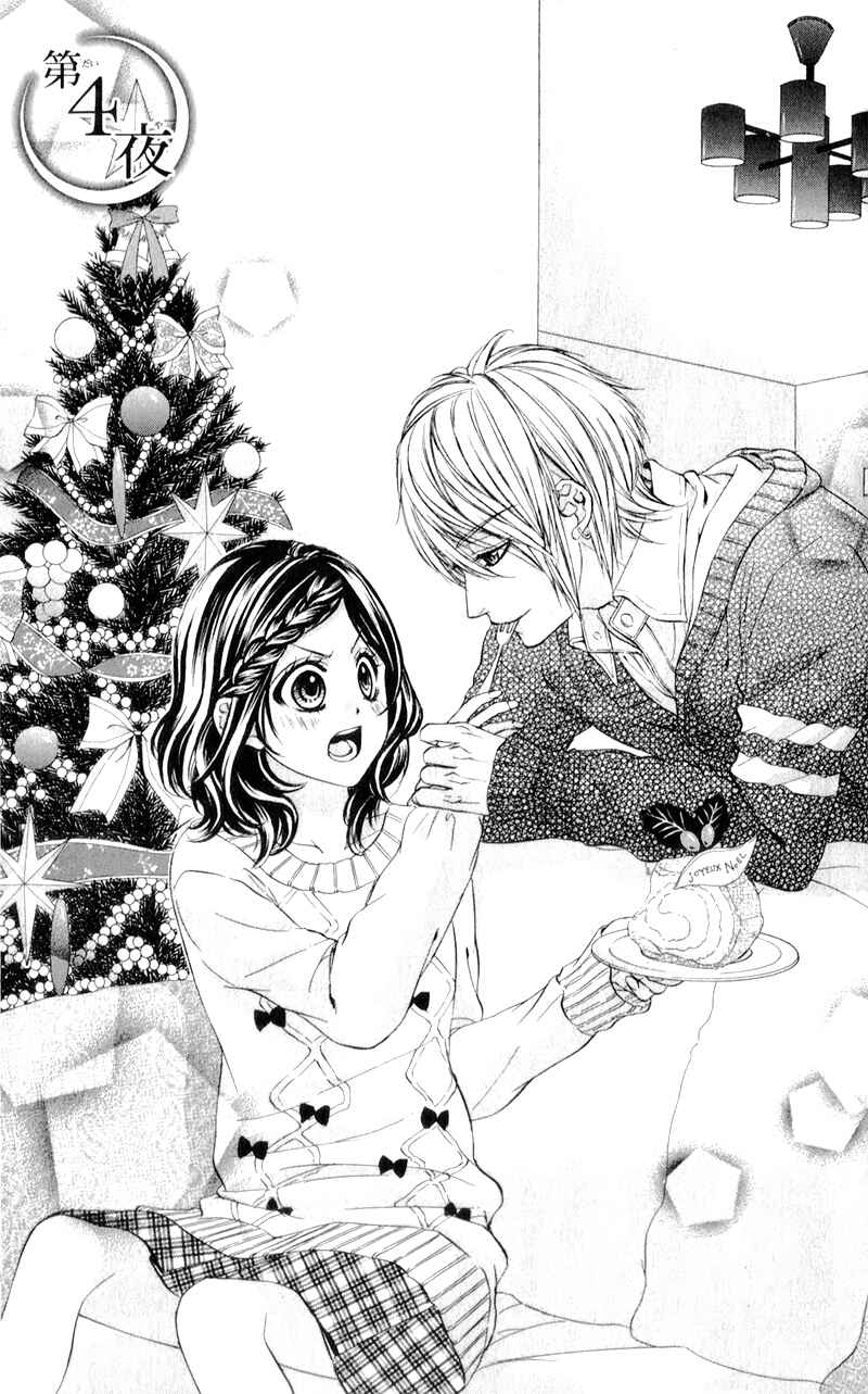 Page 4 Chapter 4 Kedamono Kareshi