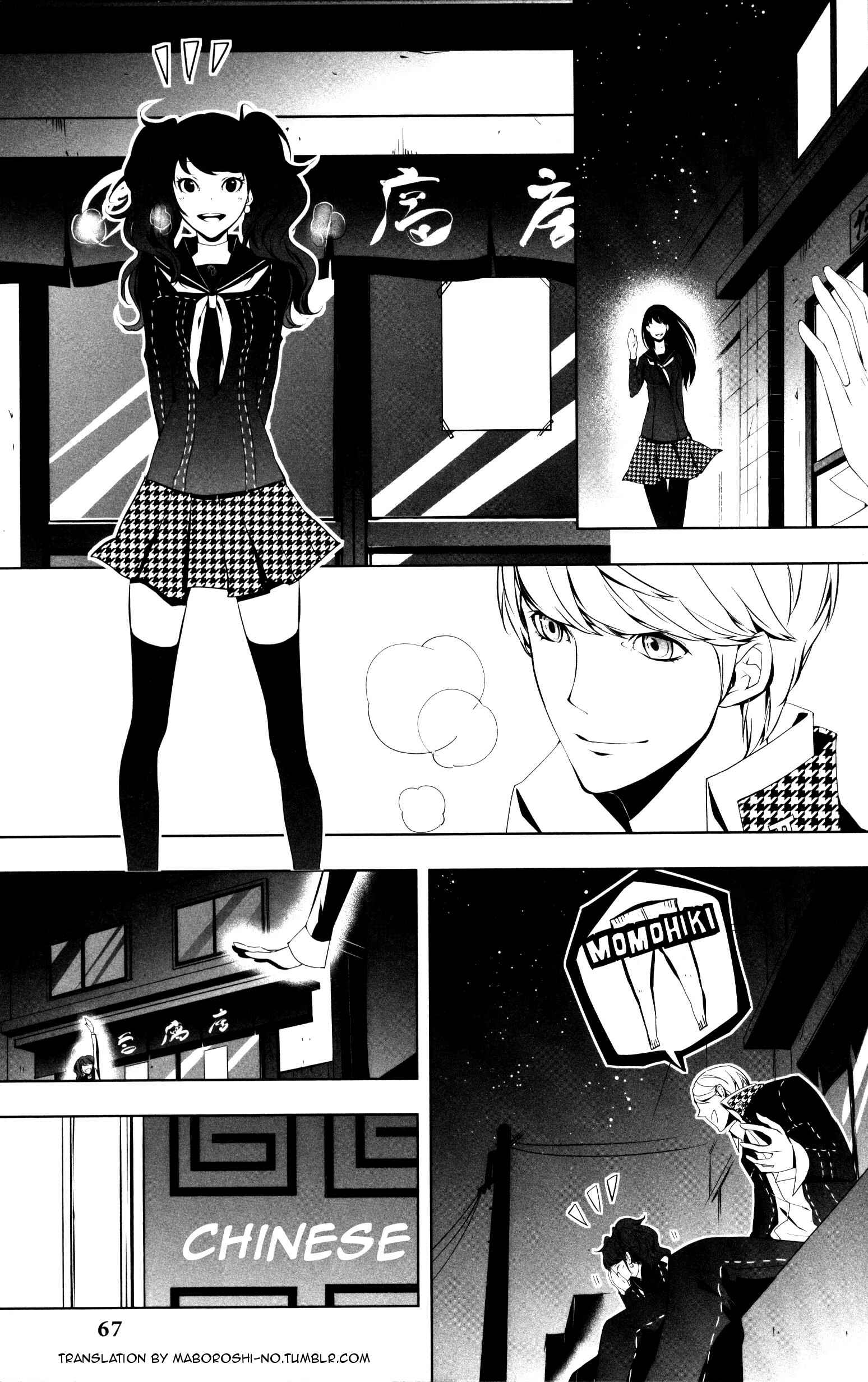 Page 3 Chapter 6 Persona 4: The Golden Comic Anthology