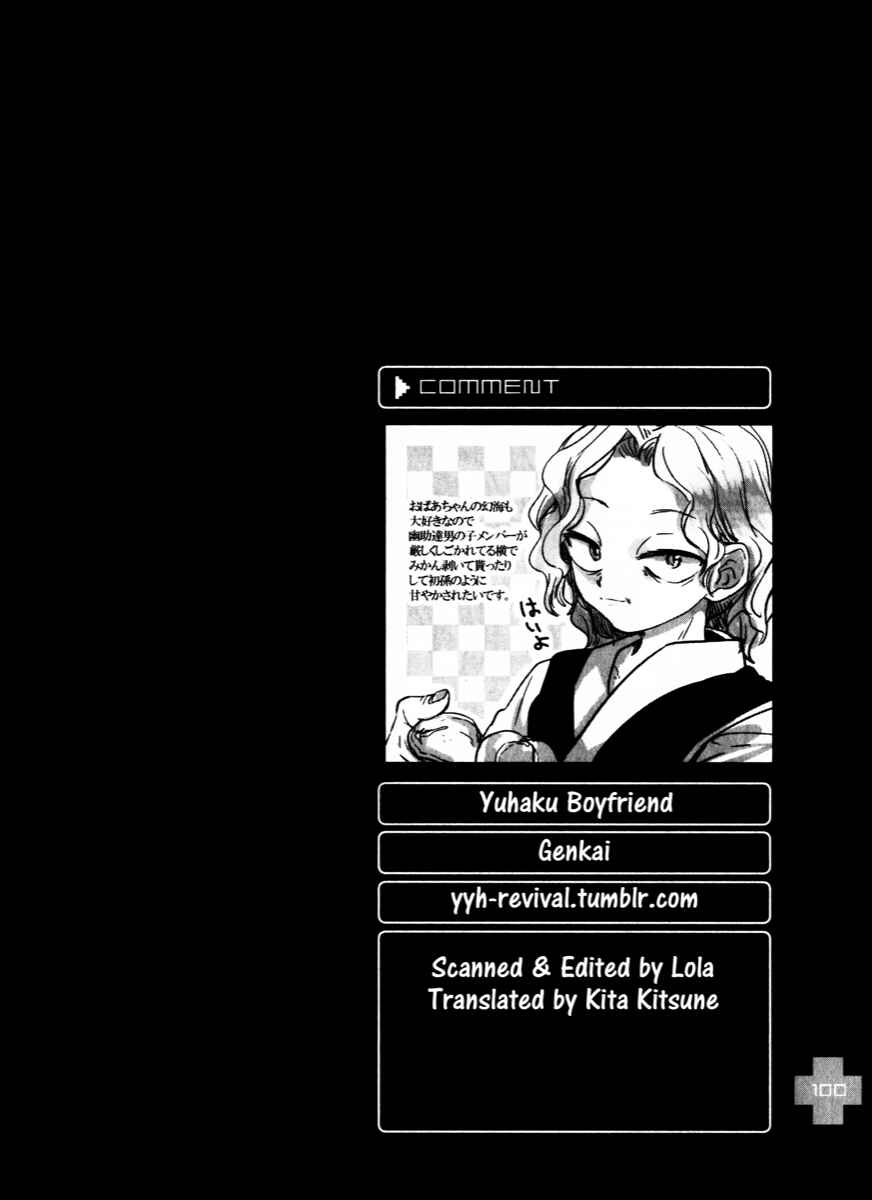 Page 6 Chapter 2 Yu Yu Hakusho - Yuhaku + Kareshi (Doujinshi)
