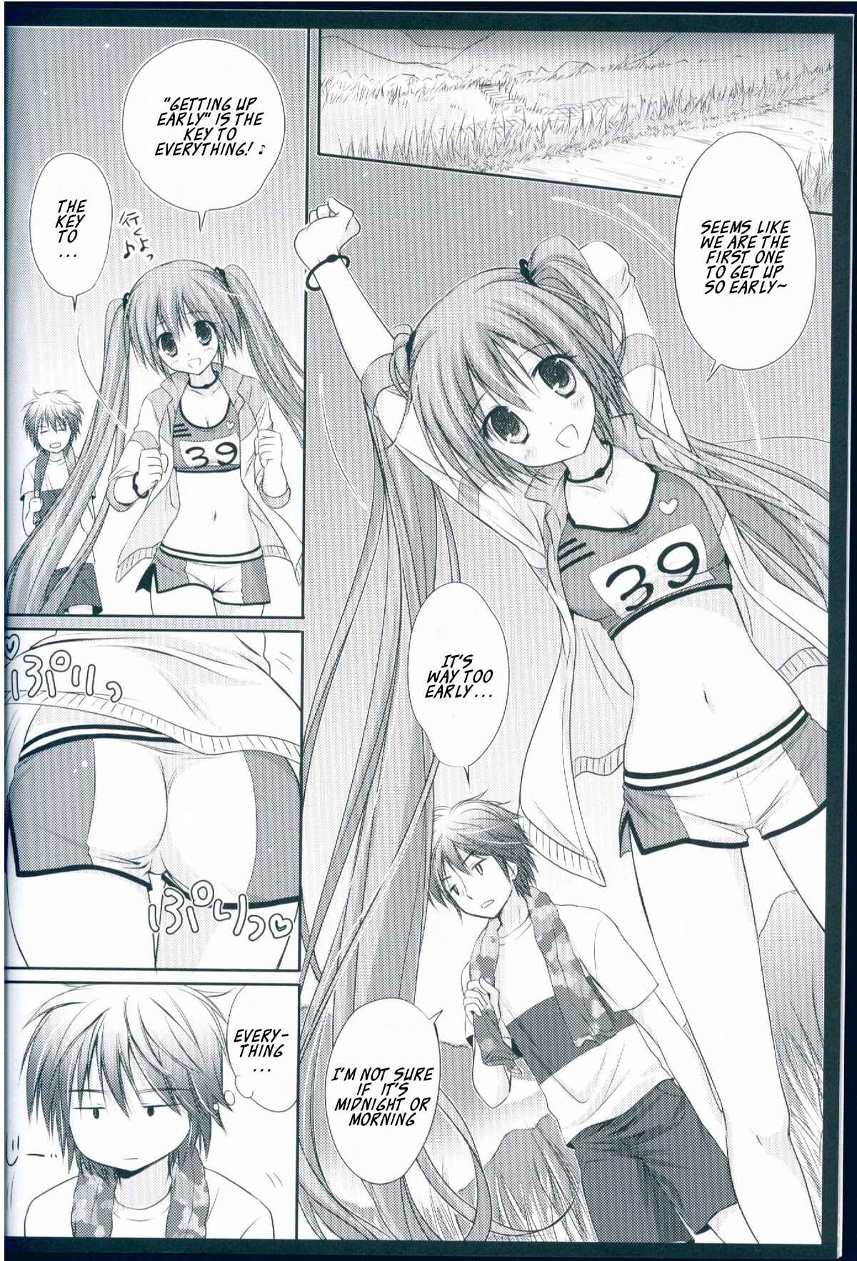 Page 6 Chapter Unknown_8016 Vocaloid - Running na Kanojo (Doujinshi)