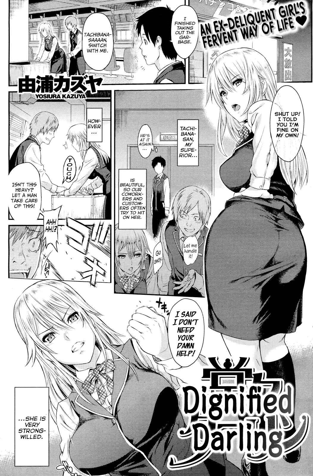 Page 1 Chapter 5 Futari Yogari