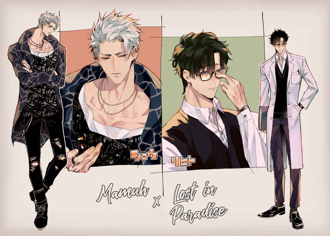 Page 1 Chapter 1 Ai da, Koi dano Shouhosen