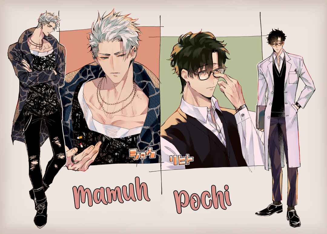 Page 1 Chapter 2 Ai da, Koi dano Shouhosen