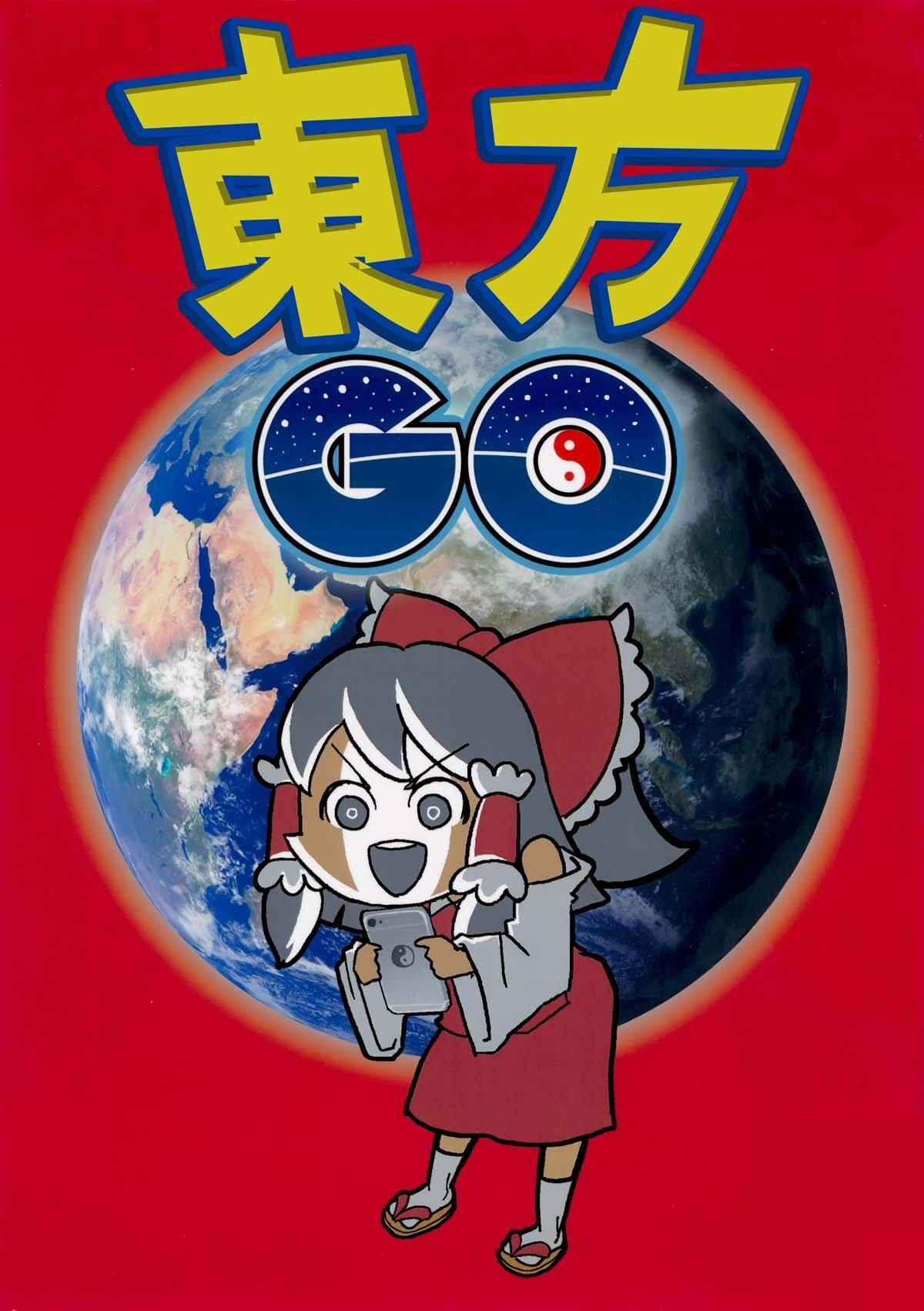 Page 1 Chapter Unknown_90bb Touhou GO