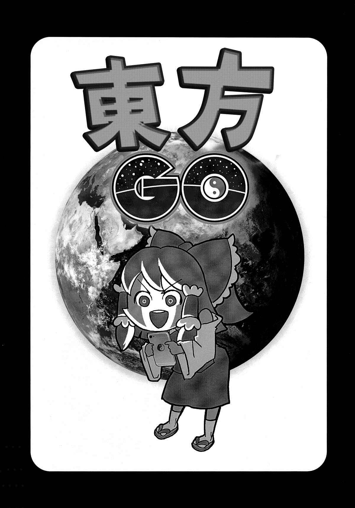 Page 2 Chapter Unknown_90bb Touhou GO