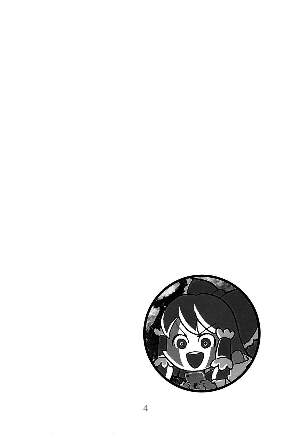 Page 3 Chapter Unknown_90bb Touhou GO