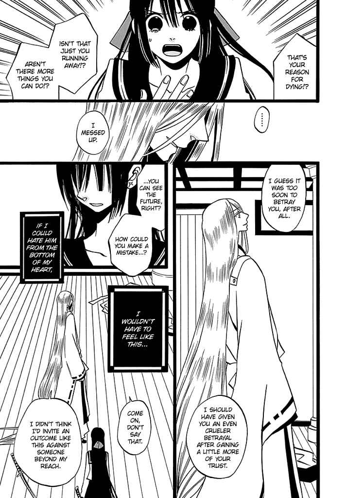 Page 12 Chapter 7 Kenjutsu Komachi