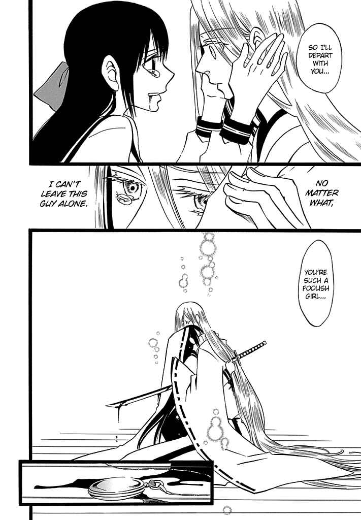 Page 23 Chapter 7 Kenjutsu Komachi