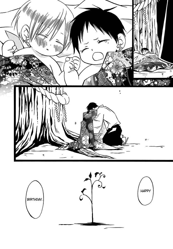 Page 31 Chapter 7 Kenjutsu Komachi
