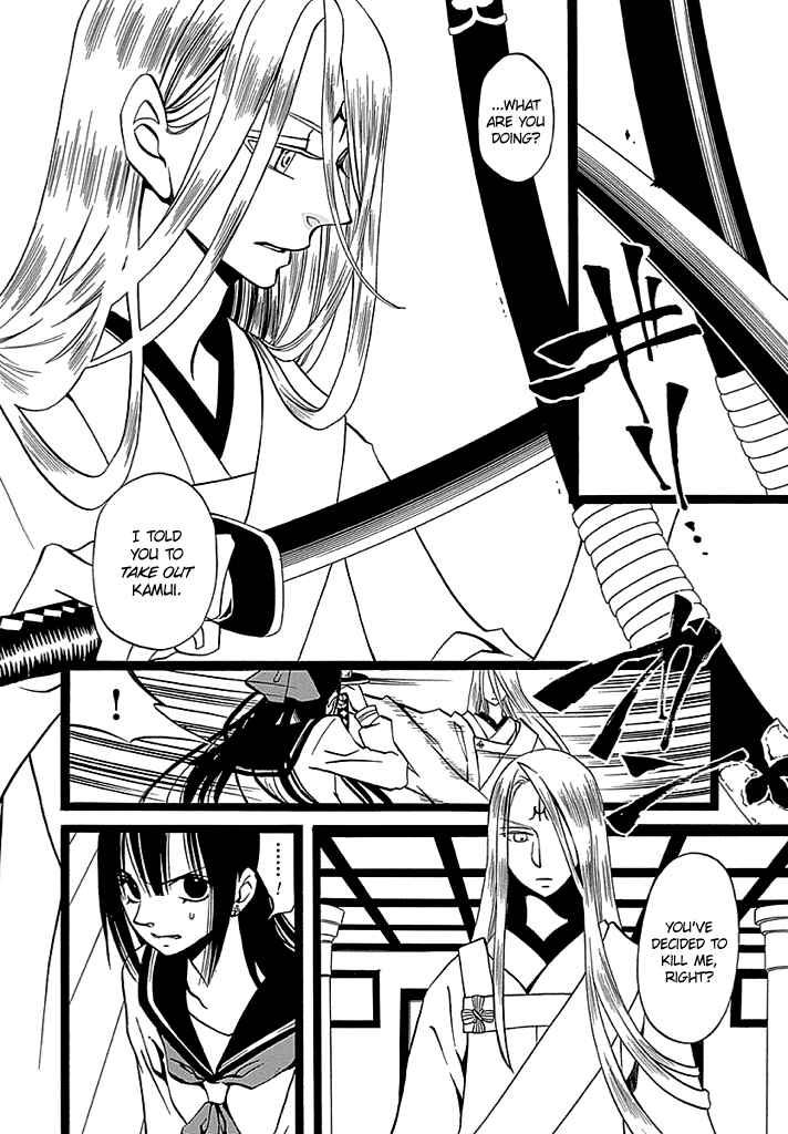 Page 5 Chapter 7 Kenjutsu Komachi