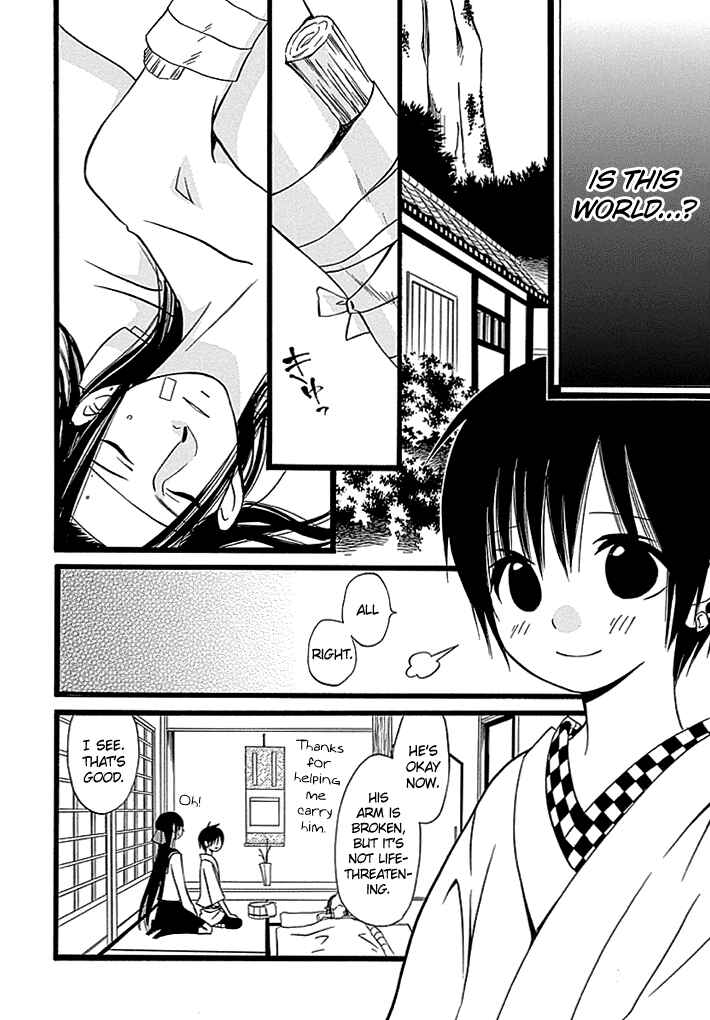 Page 19 Chapter 2 Kenjutsu Komachi