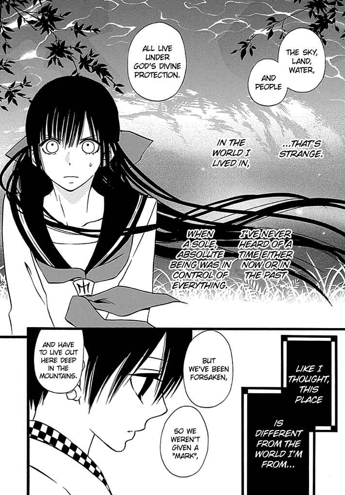 Page 23 Chapter 2 Kenjutsu Komachi
