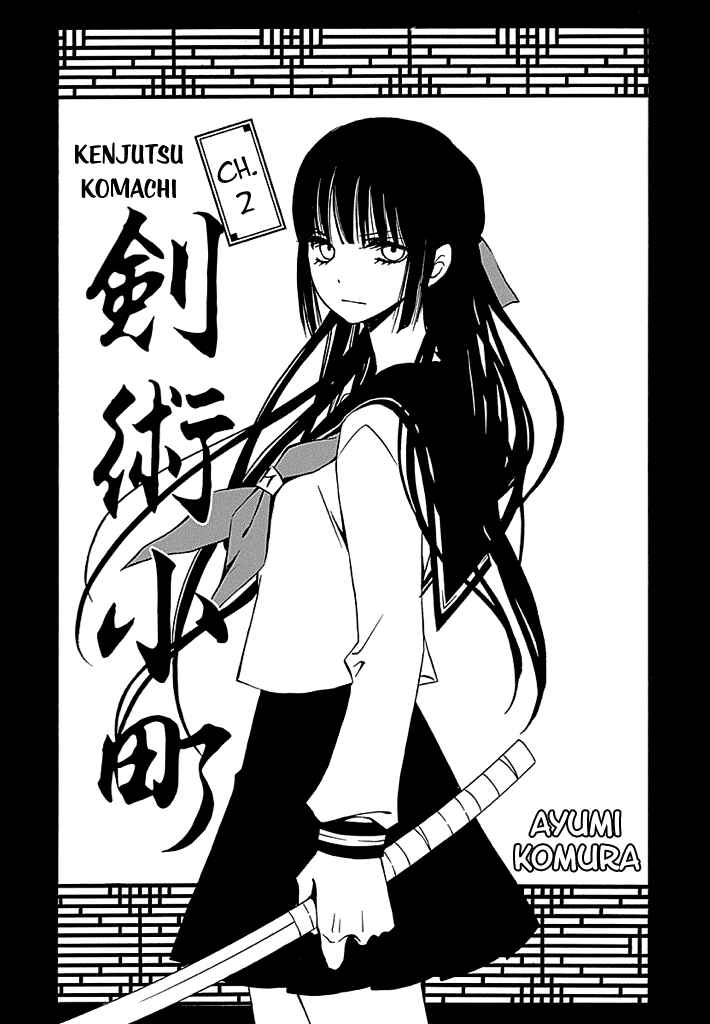 Page 3 Chapter 2 Kenjutsu Komachi
