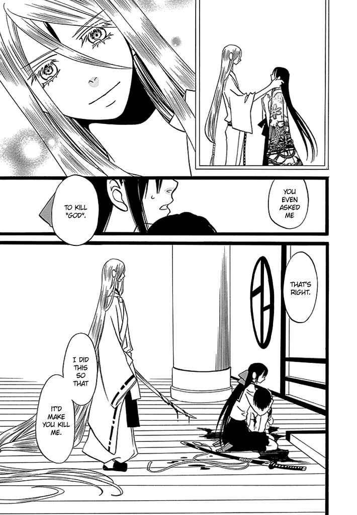 Page 20 Chapter 6 Kenjutsu Komachi