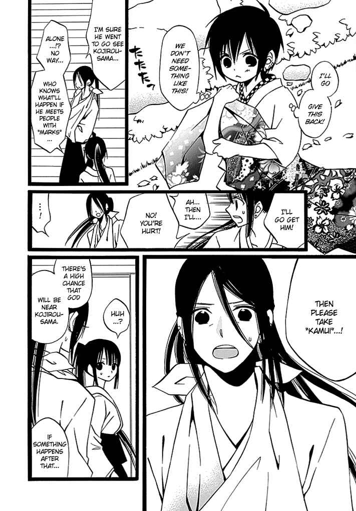 Page 9 Chapter 6 Kenjutsu Komachi
