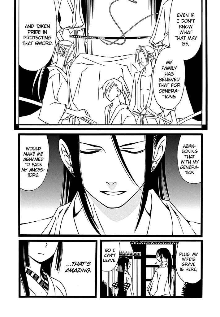 Page 12 Chapter 3 Kenjutsu Komachi