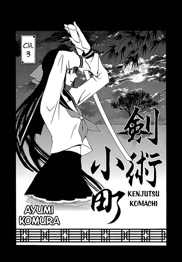 Page 2 Chapter 3 Kenjutsu Komachi