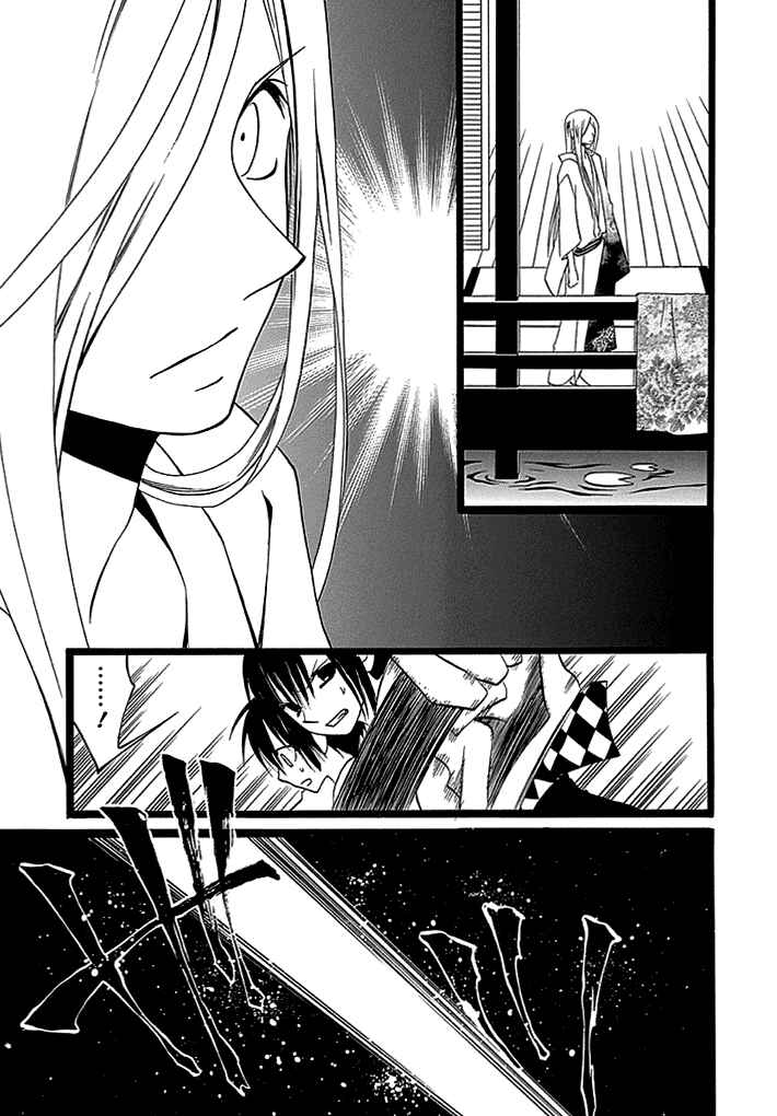 Page 30 Chapter 3 Kenjutsu Komachi
