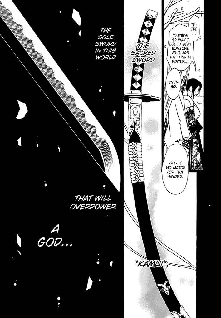 Page 16 Chapter 5 Kenjutsu Komachi