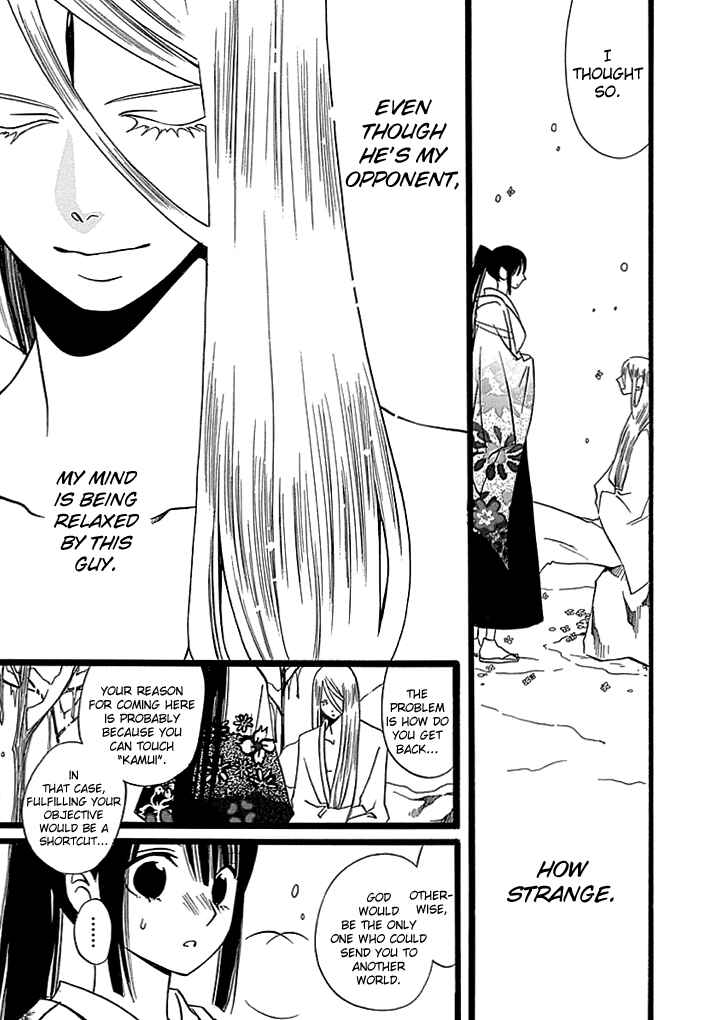 Page 22 Chapter 5 Kenjutsu Komachi